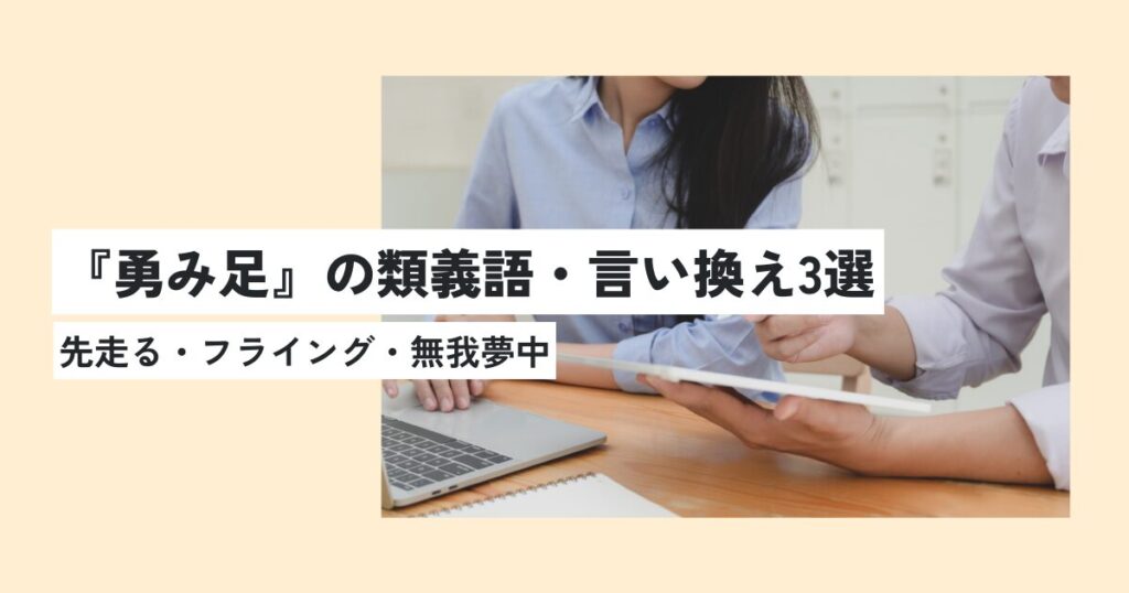 人間
