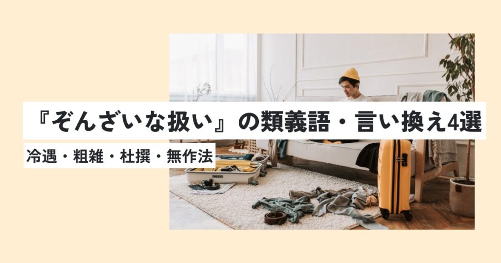 男性