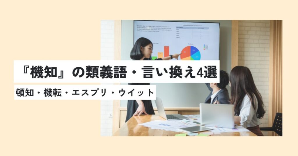 人間