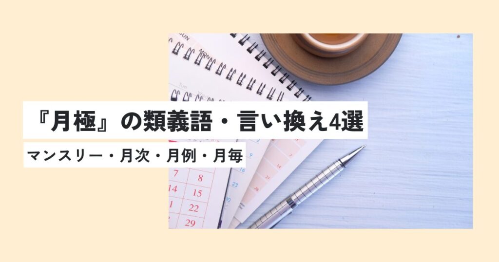 カレンダー