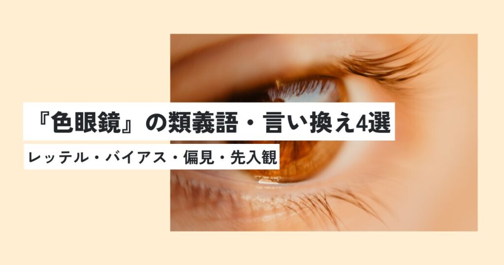 目