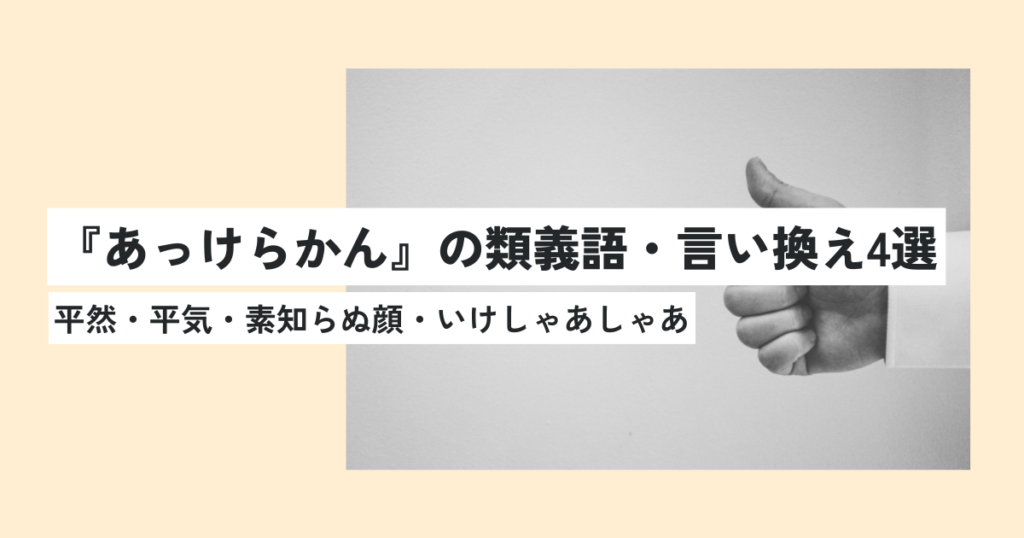グッド