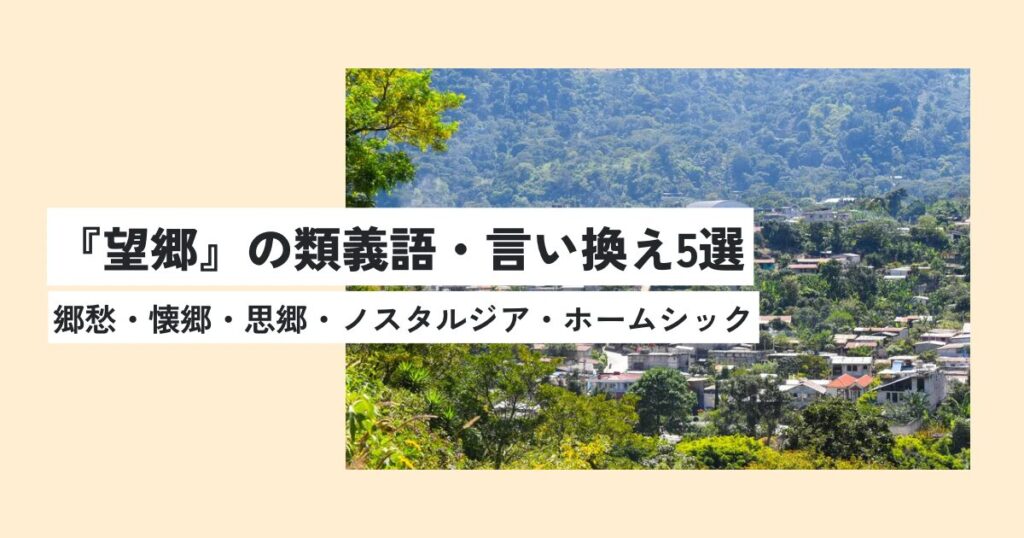 風景