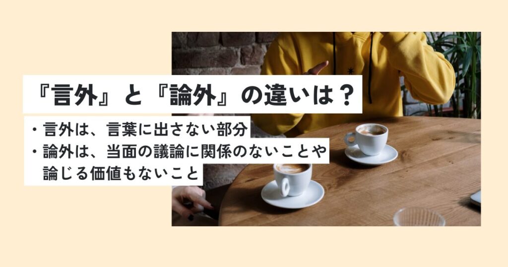 人間