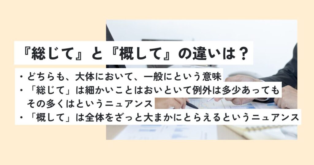 人間