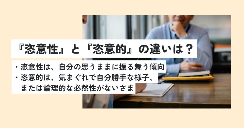 男性