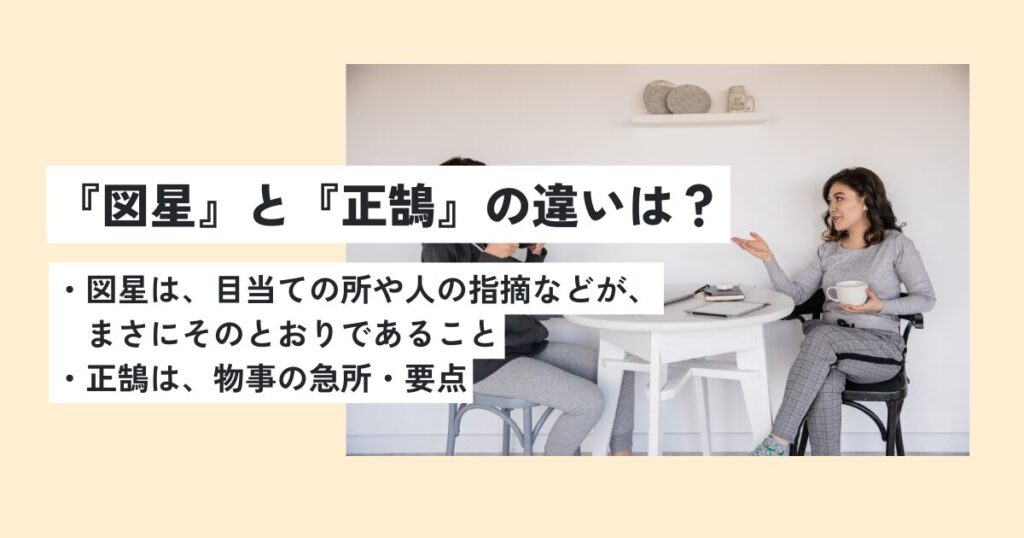 女性