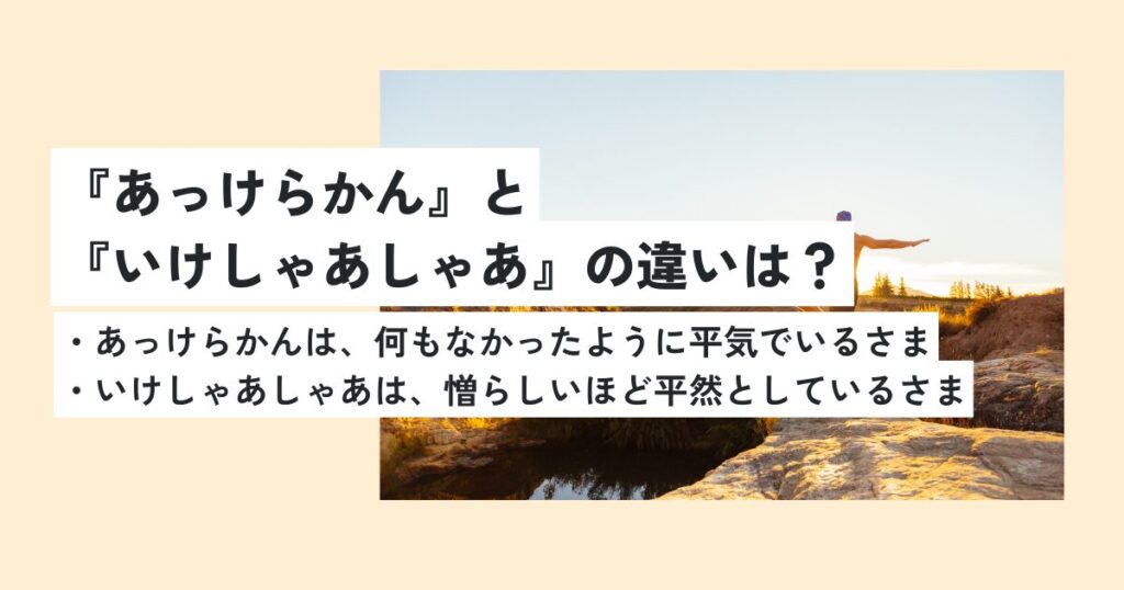人間