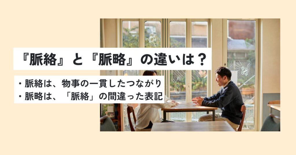 人間