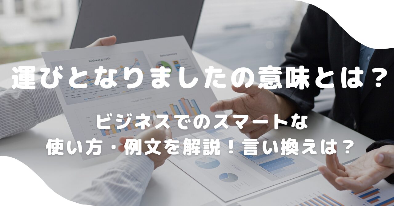 人間