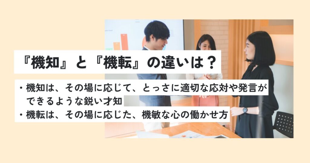 人間