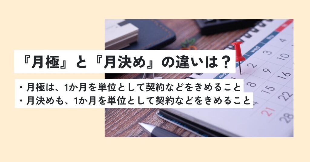 カレンダー