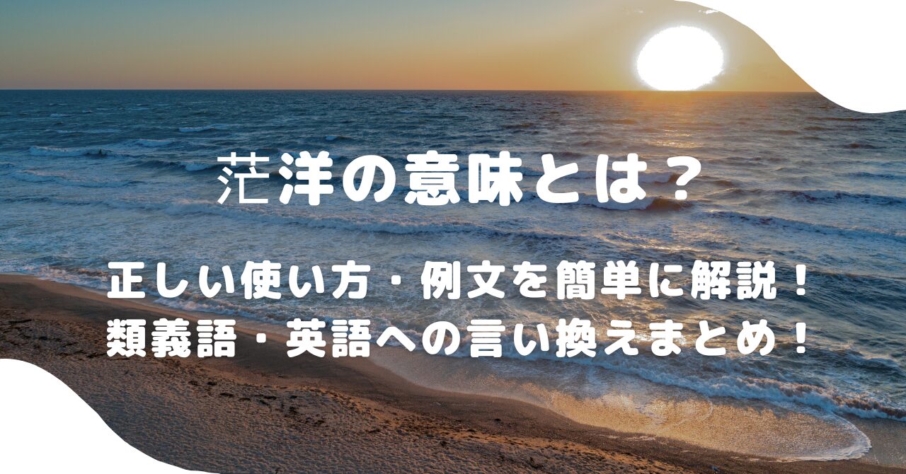 海