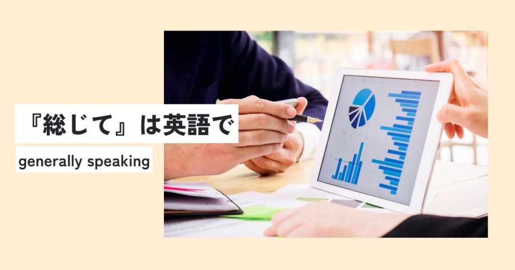 人間