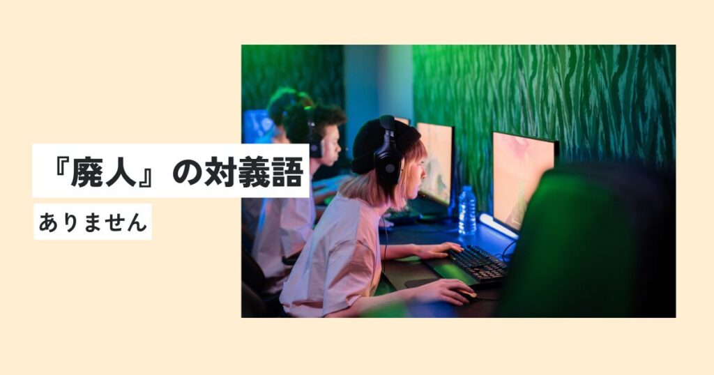 人間