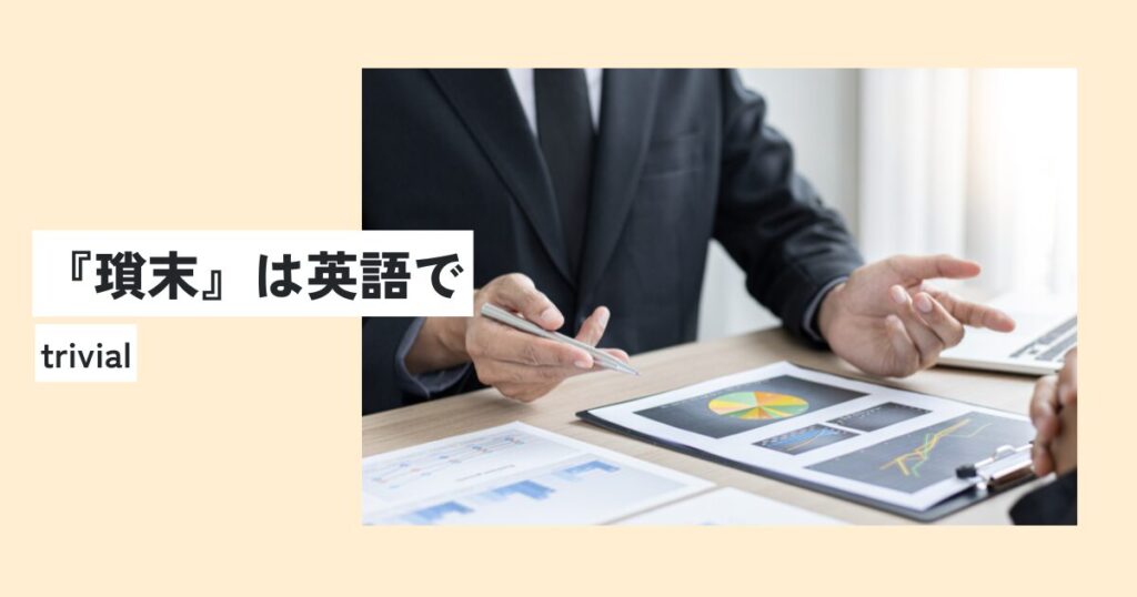 男性