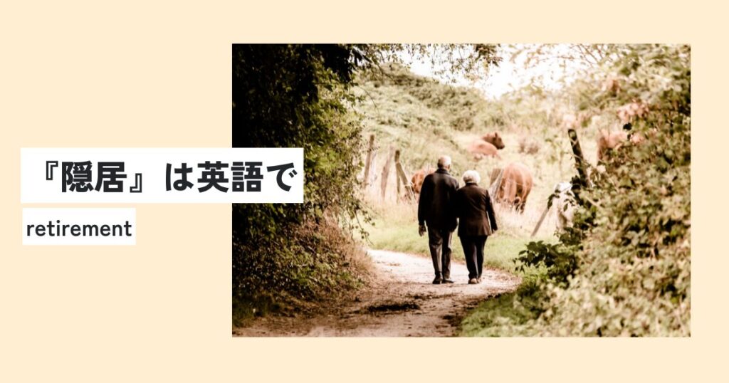 人間