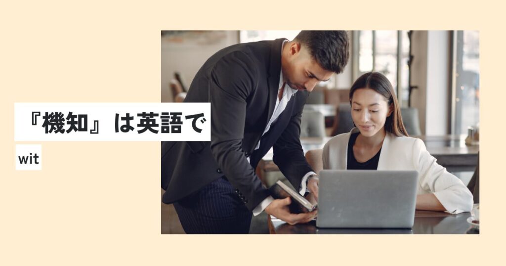 人間