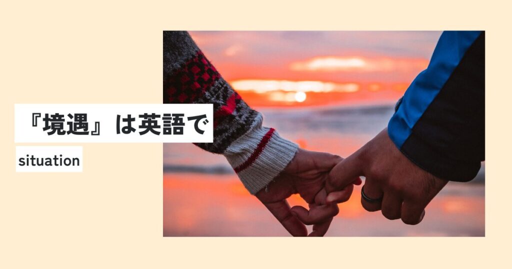 手