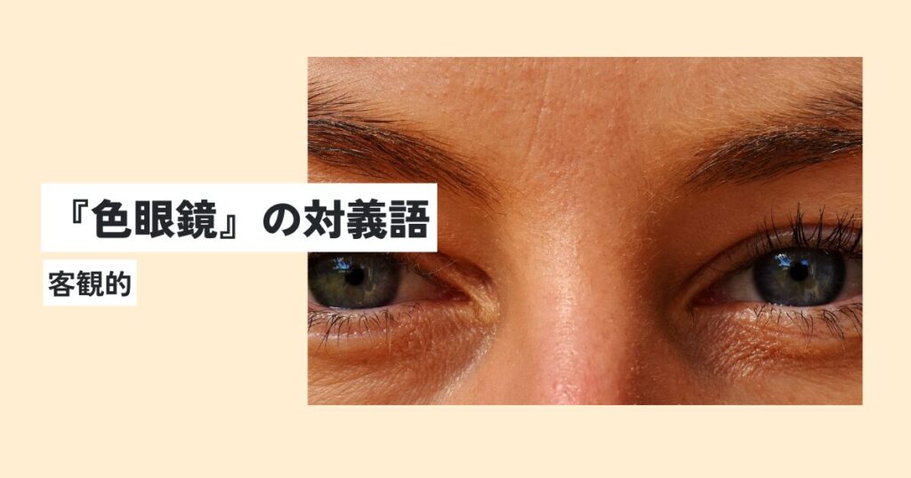 目