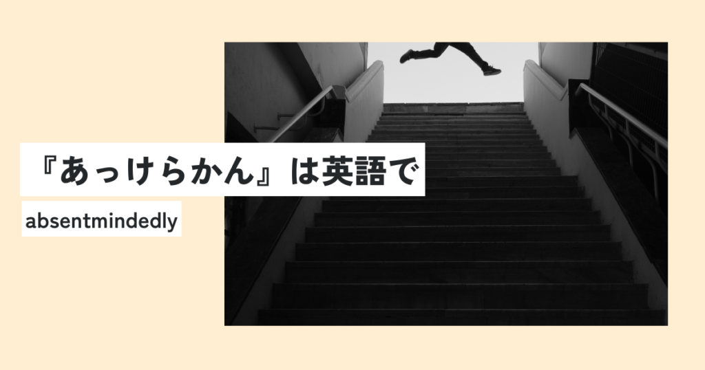 人間