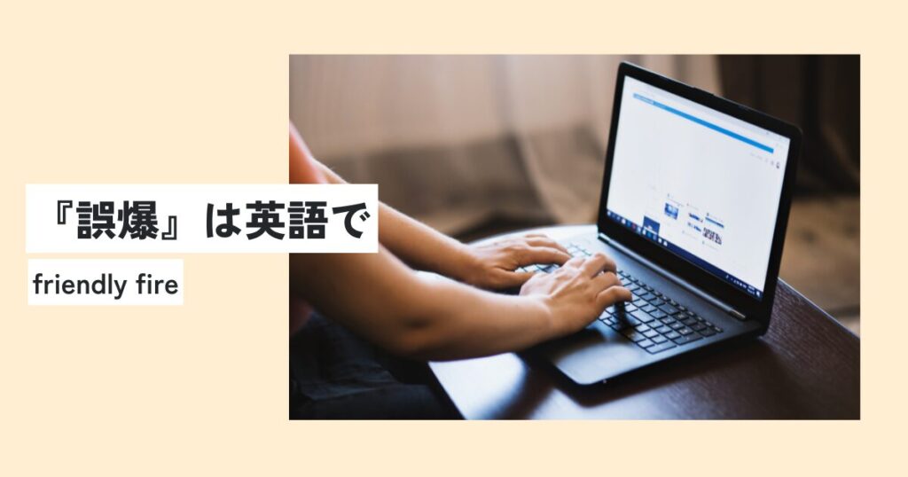 人間