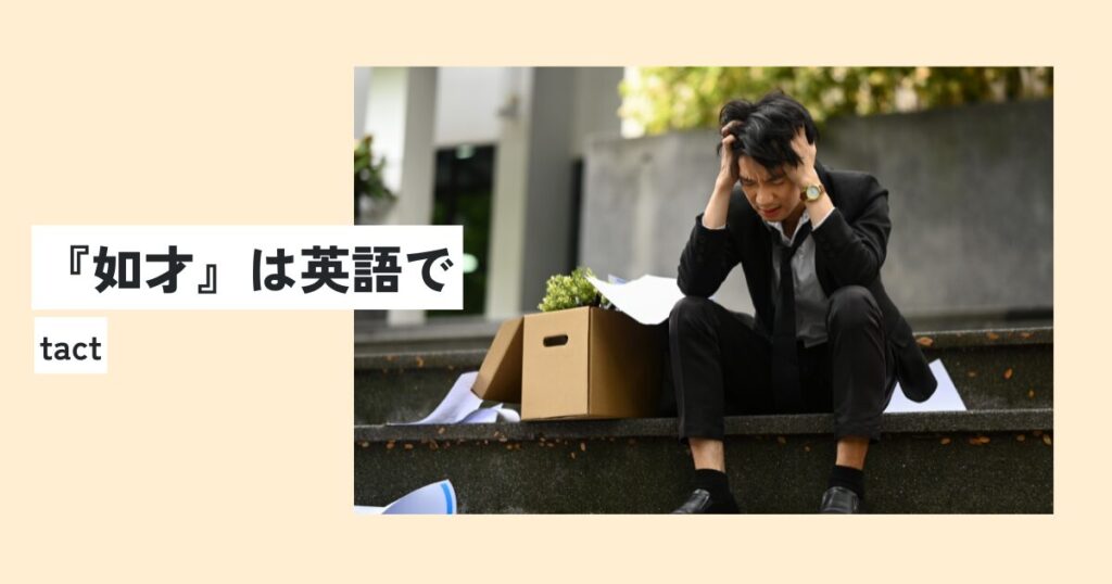 男性
