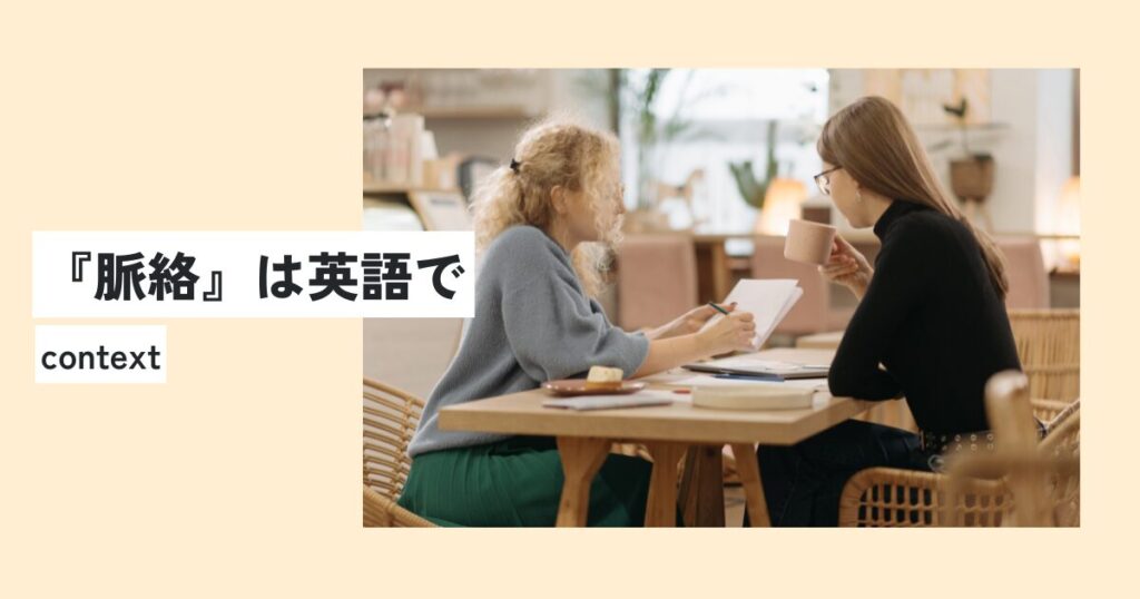 人間