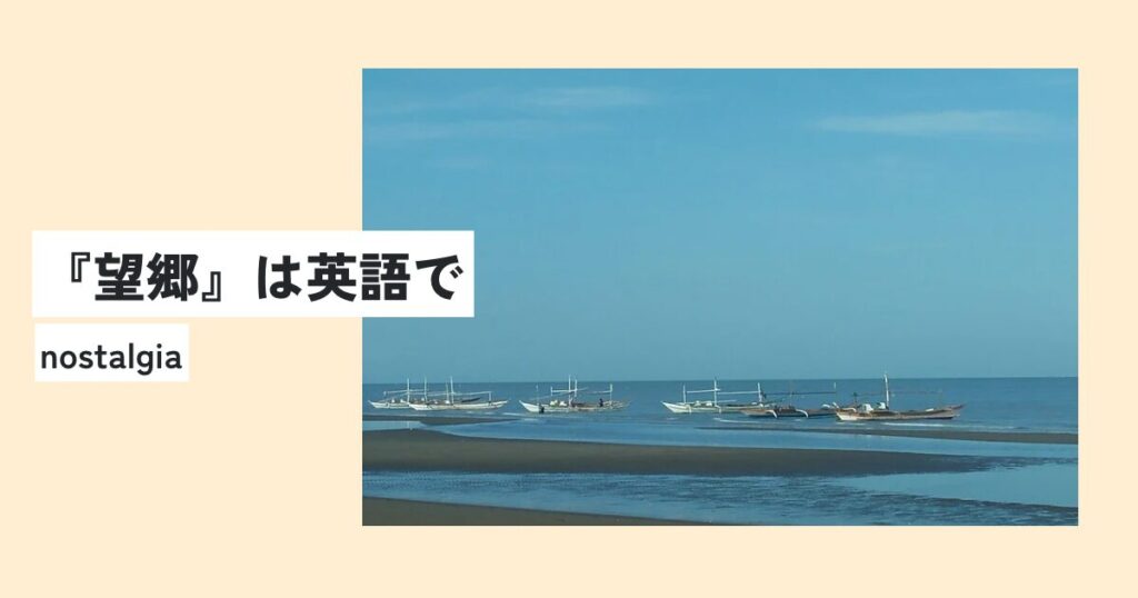 風景
