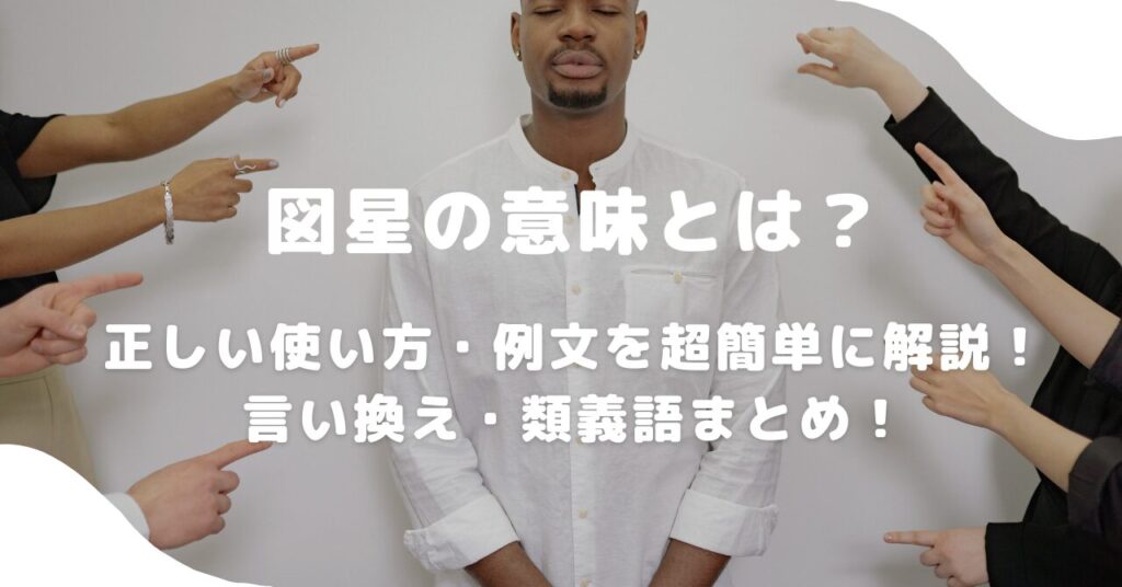男性