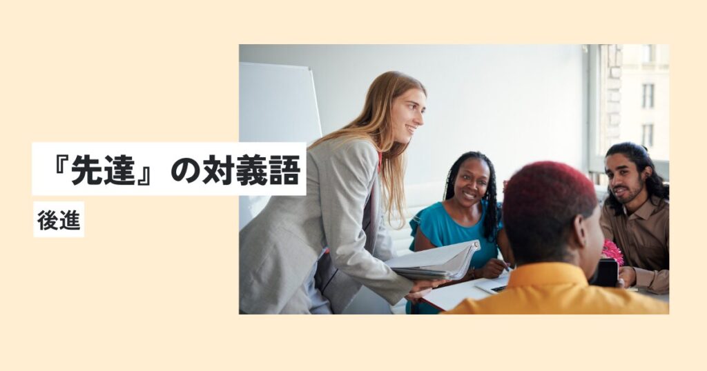人間