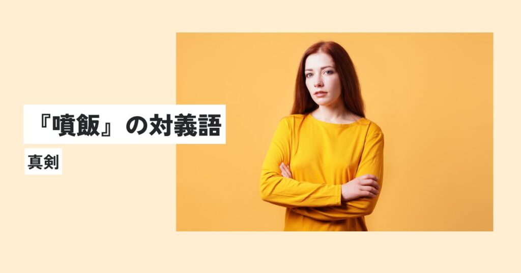 女性
