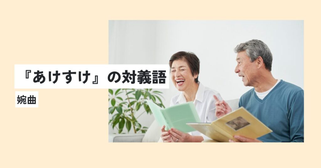 人間