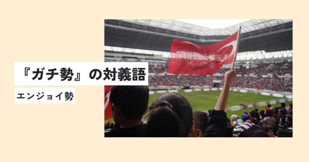 人間