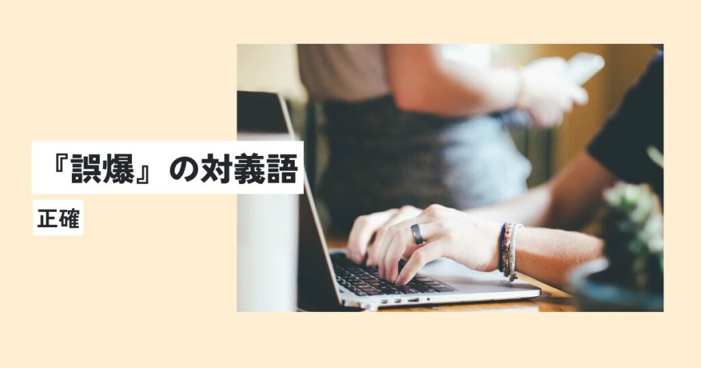 人間