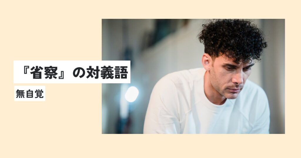 男性