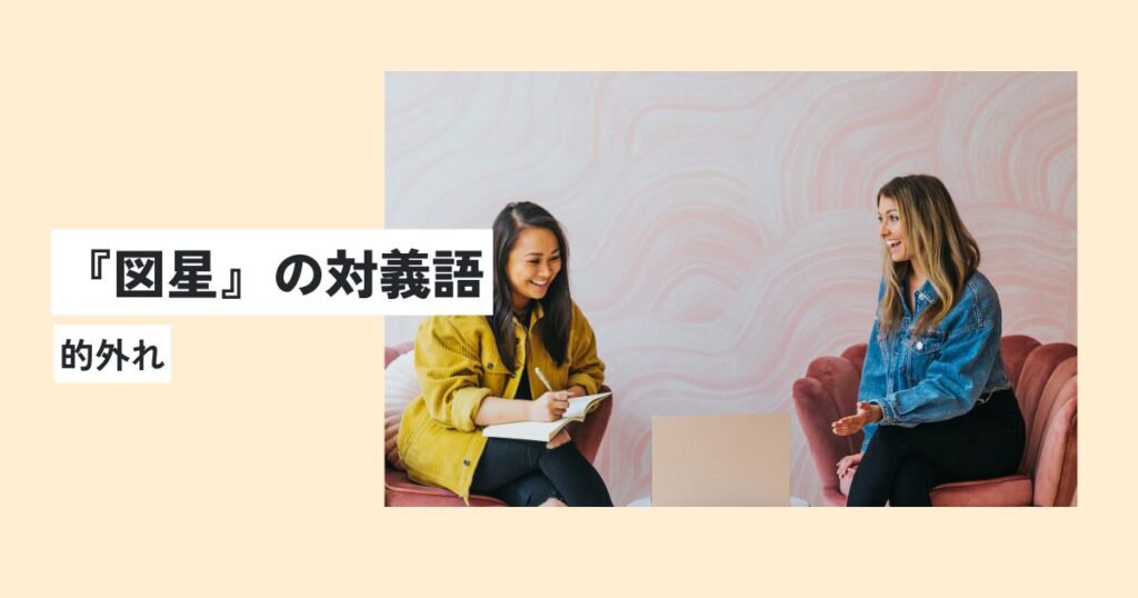 人間