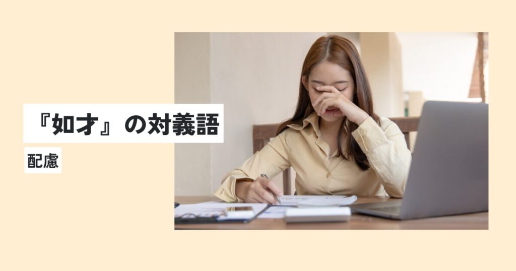女性