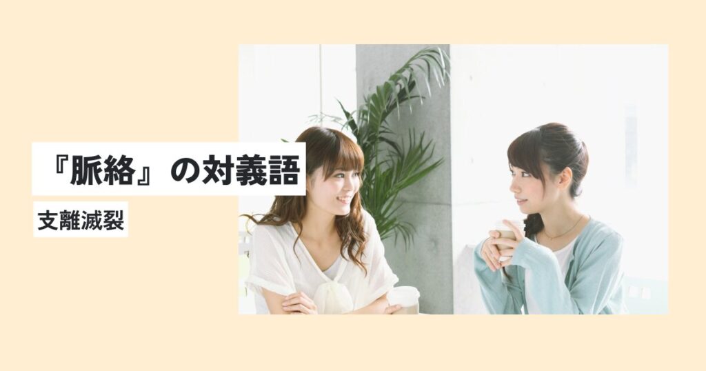人間