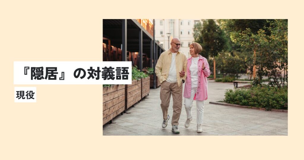 人間