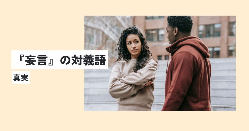 人間