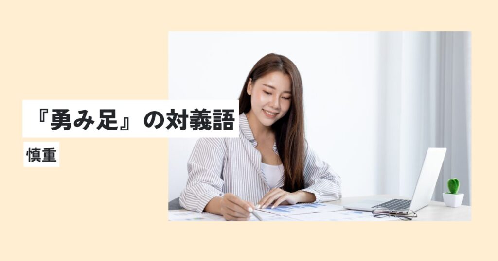 女性
