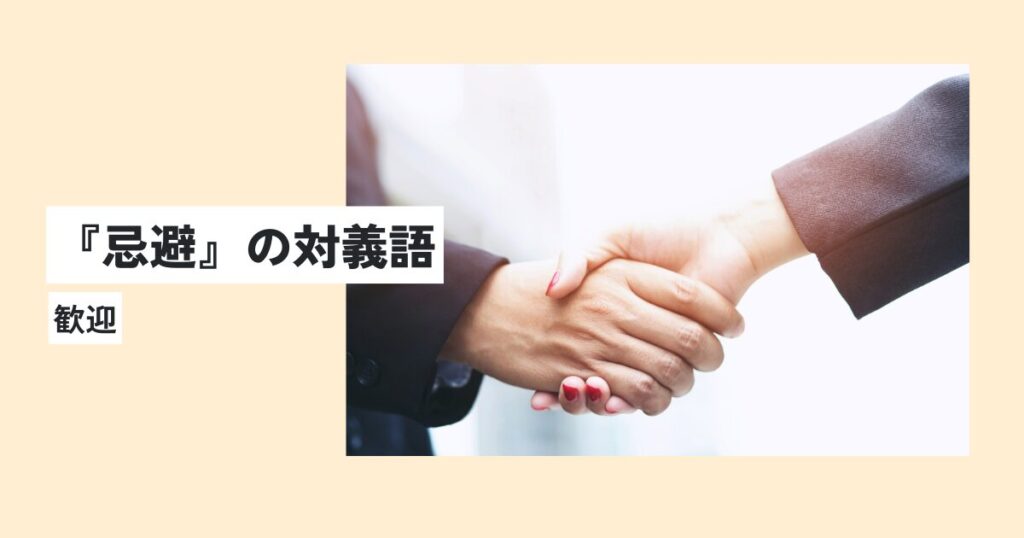 手