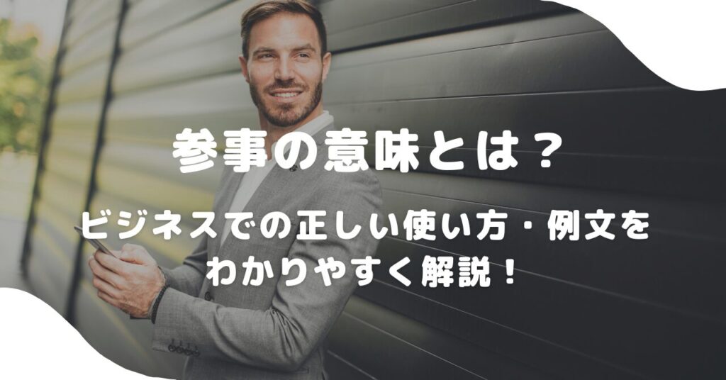 男性