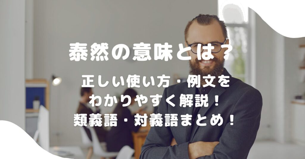 男性