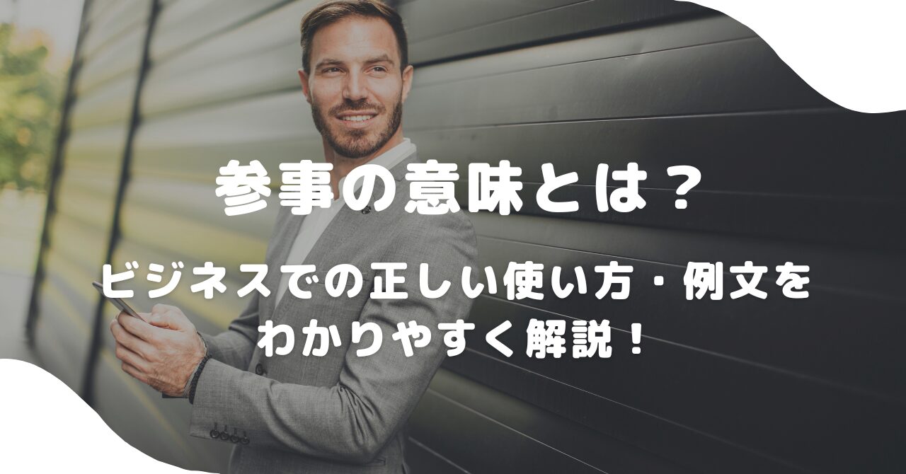 男性