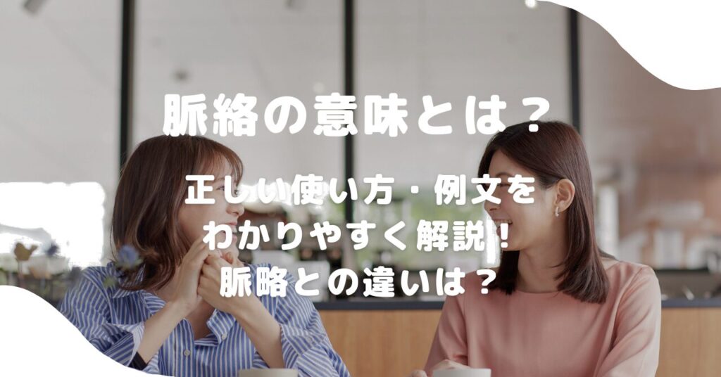 女性