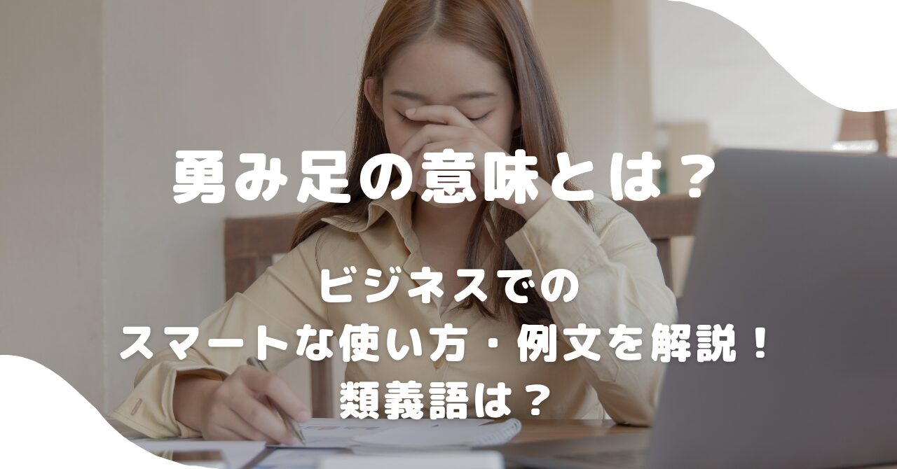 女性