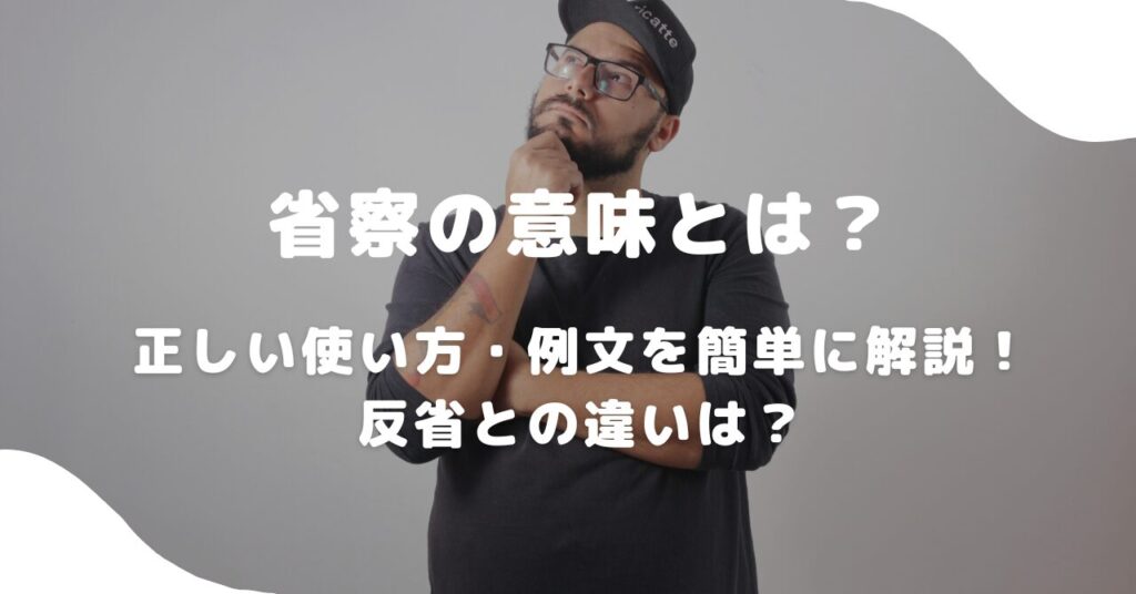 男性
