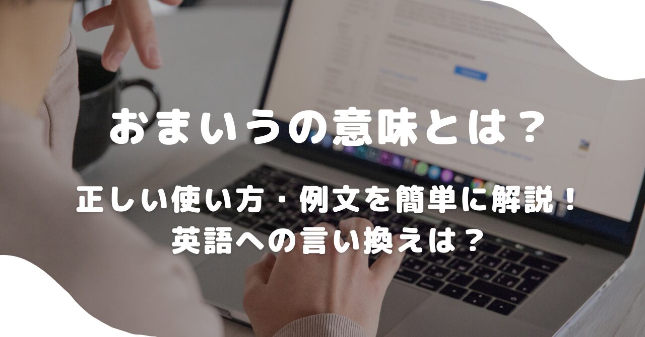 パソコン